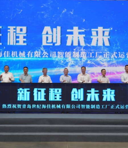 無梭織機行業(yè)典范！青島世紀(jì)海佳智能制造工廠正式運營