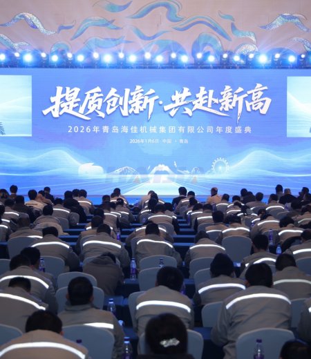 提質(zhì)創(chuàng)新·共赴新高 ——2026海佳集團年度盛典圓滿舉行